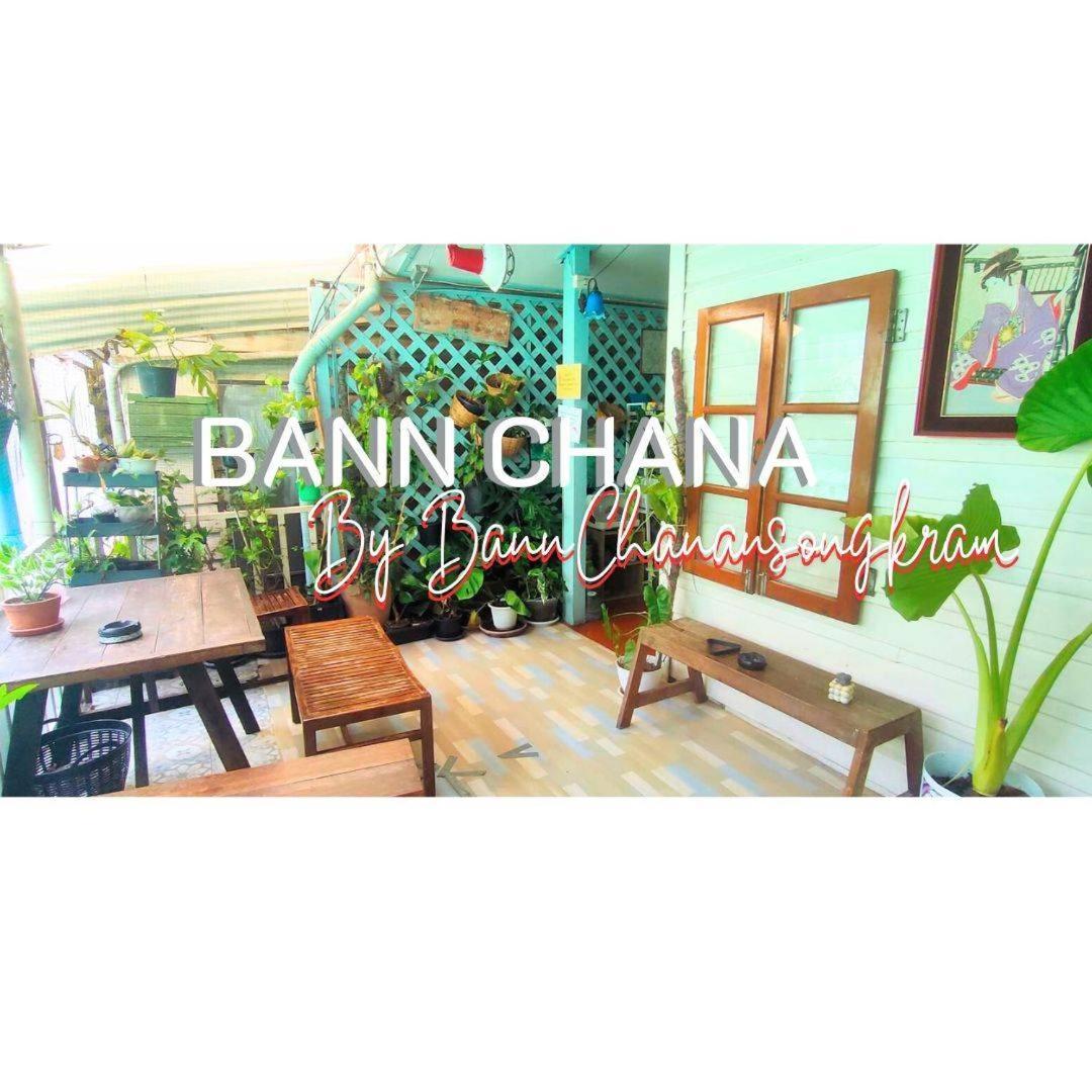 Bann Chana Bkk Bangkok Extérieur photo